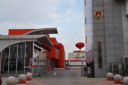 榆林市榆陽區(qū)檢察院采購尺寸為5*2*2.5的不銹鋼保溫水箱一臺